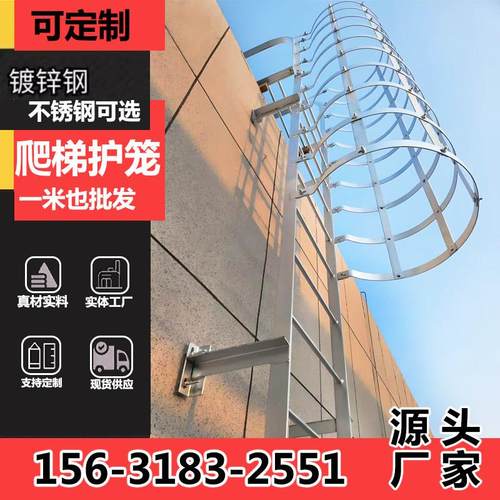 护笼爬梯安全爬梯镀锌钢爬梯不锈钢检查井直爬梯成品钢制室外爬梯