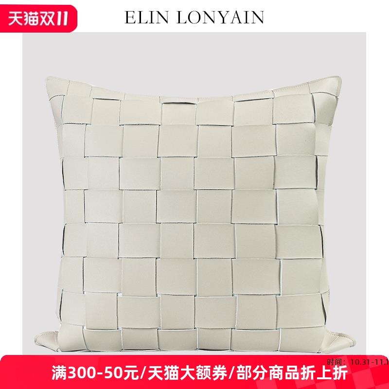 ELIN LONYAIN现代简约轻奢灰白色皮质编织靠垫抱枕别墅样板房方枕