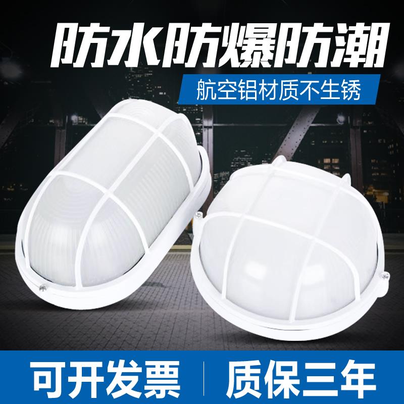 LED防爆灯防水防潮灯冷库灯罩吸顶灯三防灯卫生间灯仓库灯户外灯