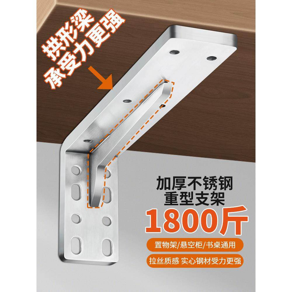 不锈钢三角支撑架重型加厚托架墙壁吊柜支架层板拖置物架固定角铁