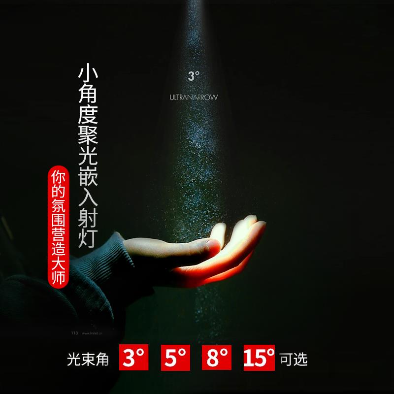 小角度聚光射灯LED嵌入式小光束角3度5度8度餐厅玄关防眩天花灯