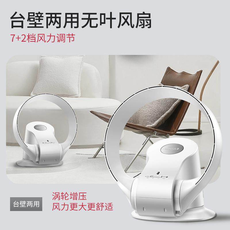 SK电风扇家用无叶风扇卧室静音档空气循环扇节能壁挂台式落地扇