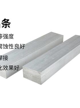 6061铝排扁条铝合金板实心铝块方棒零切5*10*15*20*30*40*50*80mm
