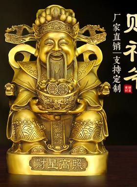 财神爷摆件家用供奉文财神爷像招财聚财办公室店铺开业礼品大号