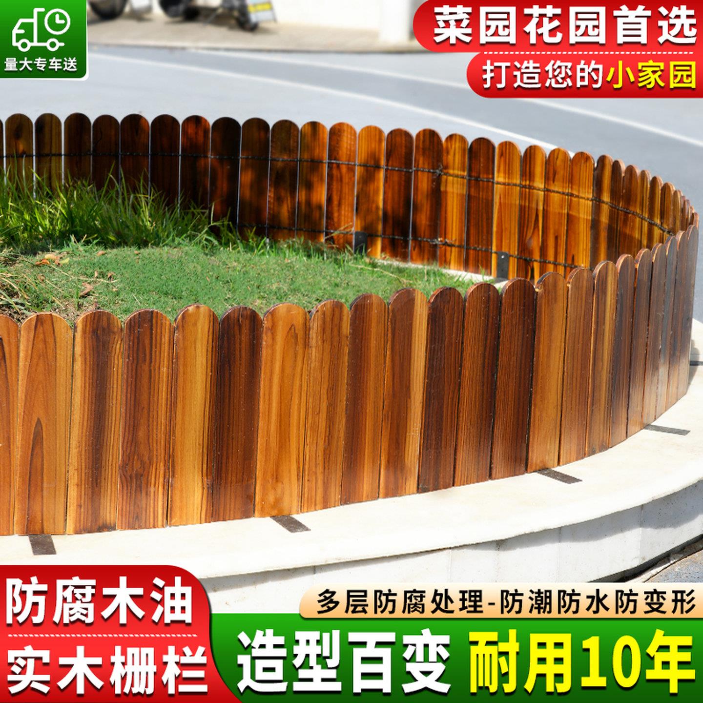 花园草坪防腐木栅栏护栏栏杆围栏小篱笆栅栏实木庭院围墙链排地面