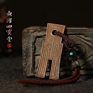 青铜器仿汉货布铜币 仿古文房四宝摆件多功能钥匙把玩赠礼品压纸