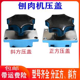 商用羊肉片切片机配件刨肉机切肉机卡肉杆压盖压座丁子杆卡座