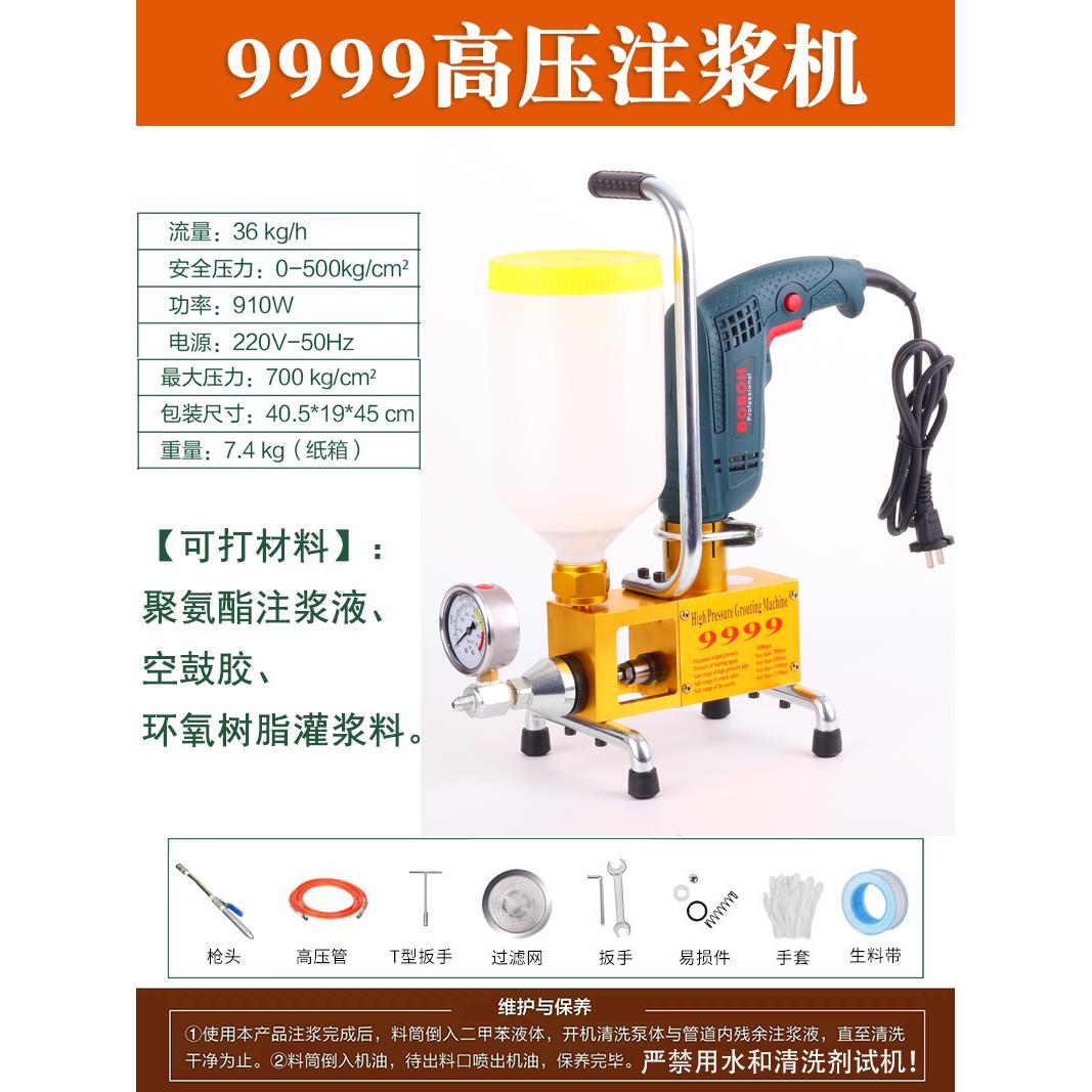 多功能注浆机环氧树脂灌浆机110V高压灌注机欧规美标堵漏机打胶泵