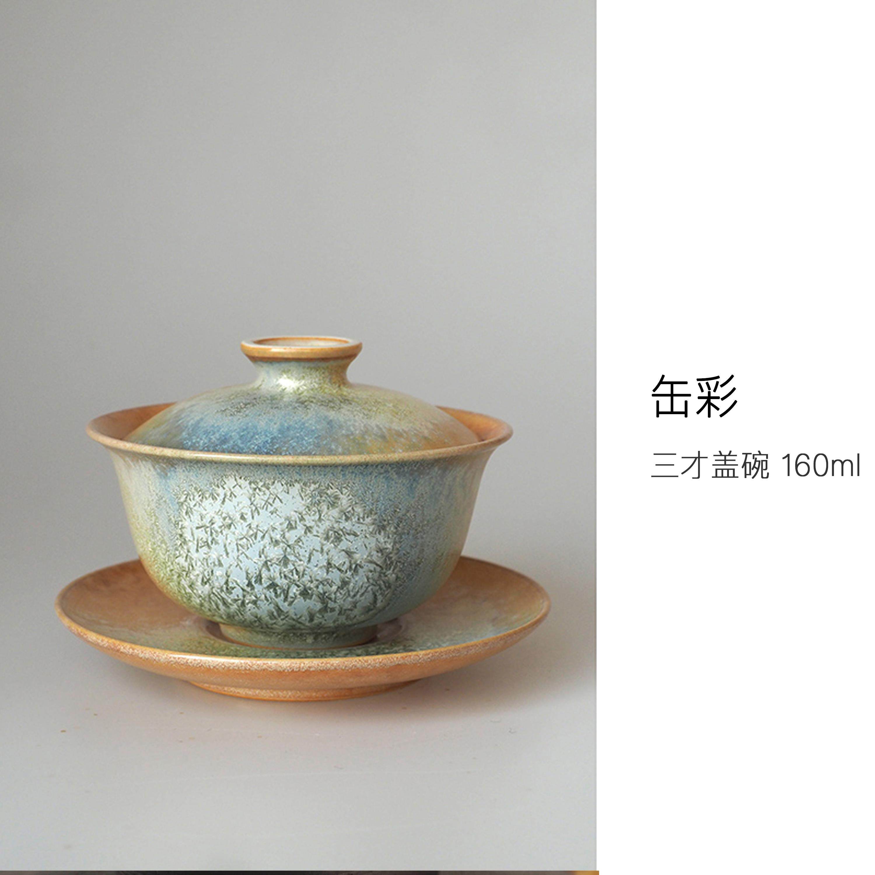 三色松针三才盖碗结晶窑变釉景德镇纯手工茶具大号泡茶盖碗 160ml