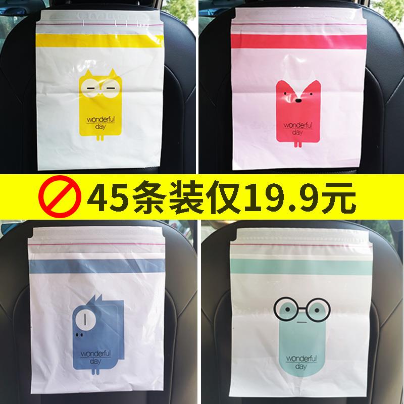 呕吐袋车用孕吐带晕车包防吐车载一次性儿童汽车孕妇孕期车内袋子
