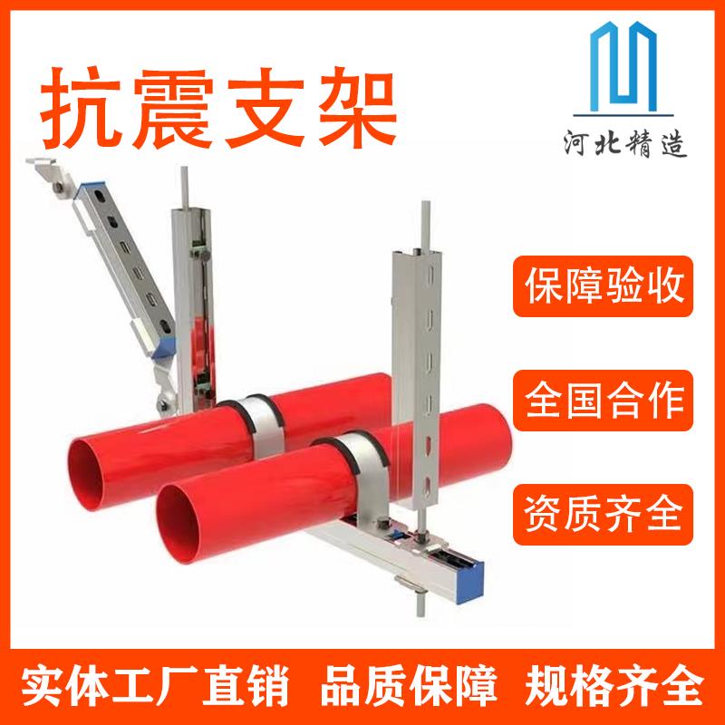 抗震支吊架消防管道风管水管桥架TTL侧纵向单双机电防震工程验收