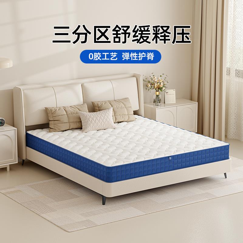 【造梦家】玮兰乳胶席梦思椰棕独立弹簧床垫记忆棉租房家用双人垫