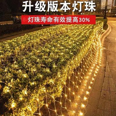 室外小区景观装饰渔网灯夜景草坪太阳能户外灯防水网灯绿植灯串
