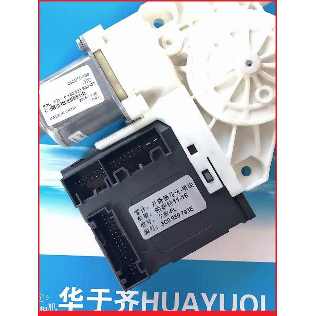 适用福斯Passat升降器电机 玻璃模块 玻璃控制器 摇窗器 马达