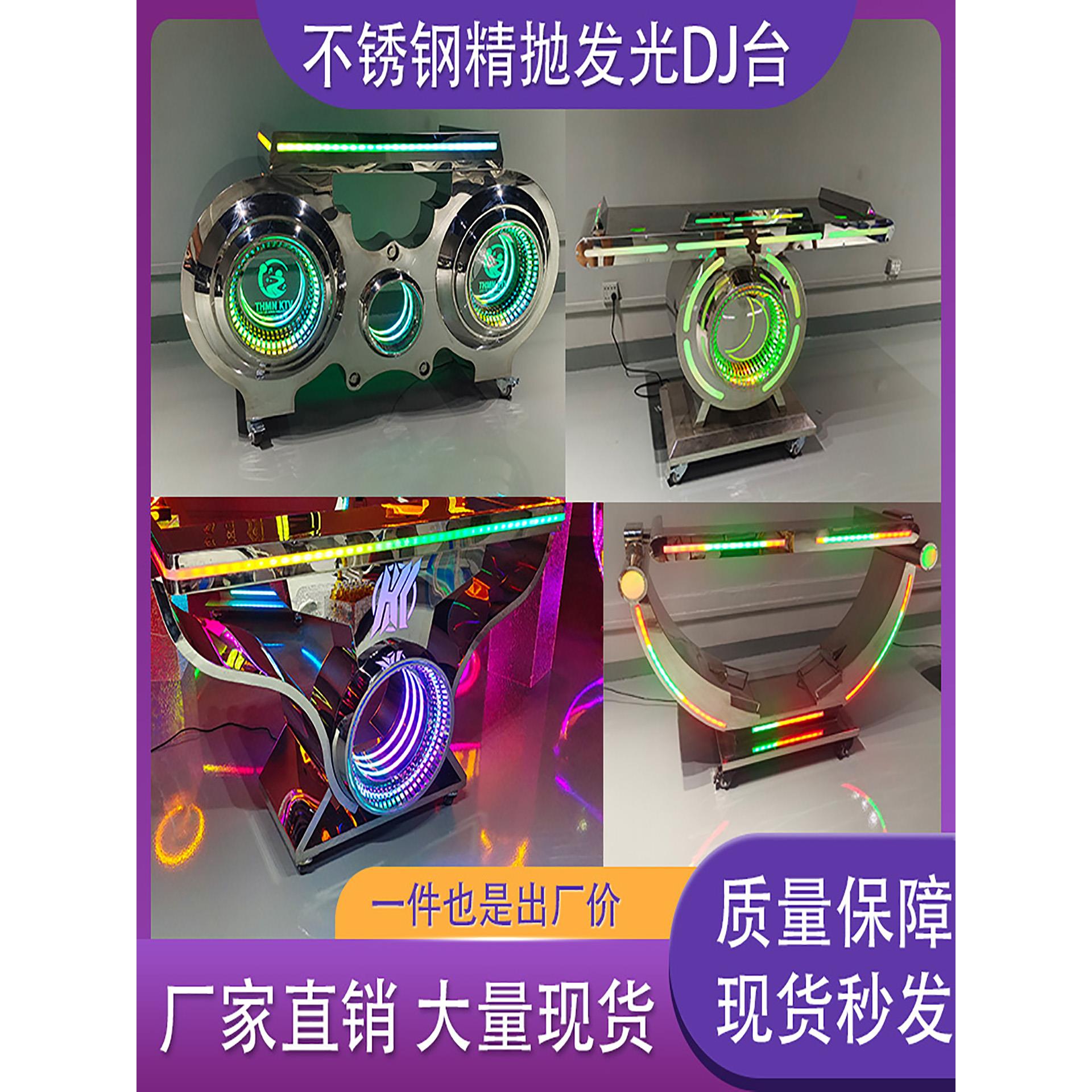 酒吧dj台包厢打碟机音响桌架子发光移动台派对ktv夜店蹦迪打碟台