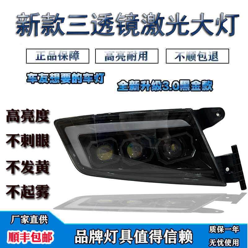 适用汕德卡三透镜全超亮激光大灯总成 改装G7C7HG5led前雾灯总成