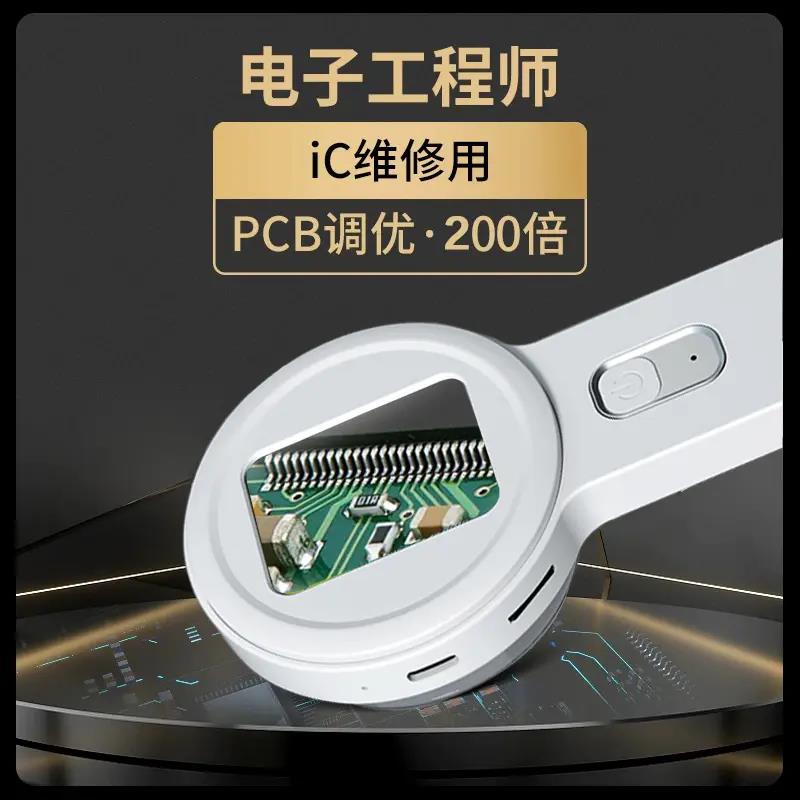 肯索亚V19电子放大镜维修工具电路板带LED灯高清200倍专用显微镜