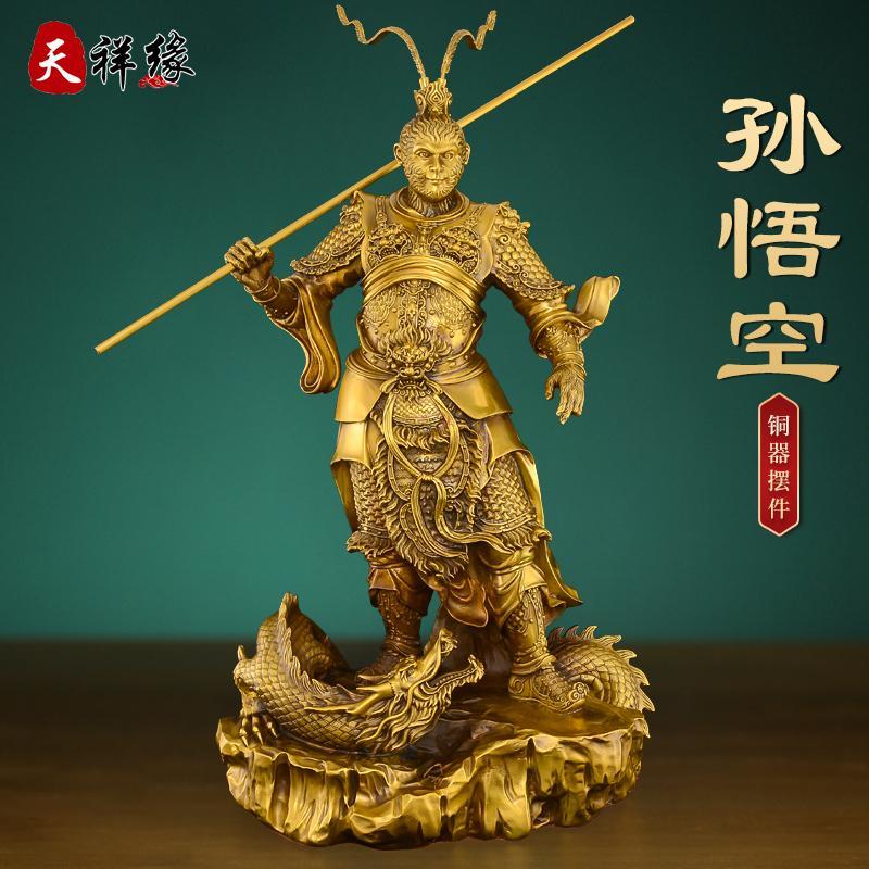 铜孙悟空摆件黄铜齐天大圣斗战胜佛铜像客厅办公室铜猴工艺摆件品