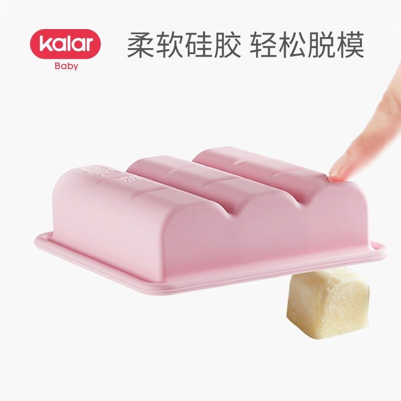 l硅胶冰格辅食盒婴幼儿冷冻储存保鲜密封带盖辅食格冰盒模具,厨房/烹饪用具,冰格/制冰袋,淘宝优惠券,粉丝福利购,淘宝优惠卷