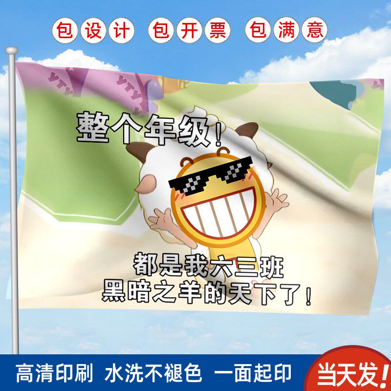 班旗定做运动会旗帜队旗校旗励志中高考小旗子手摇旗广告旗制作导