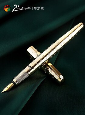 iio毕加索9重金属铱金钢笔男士高档商务办公书写定制刻字