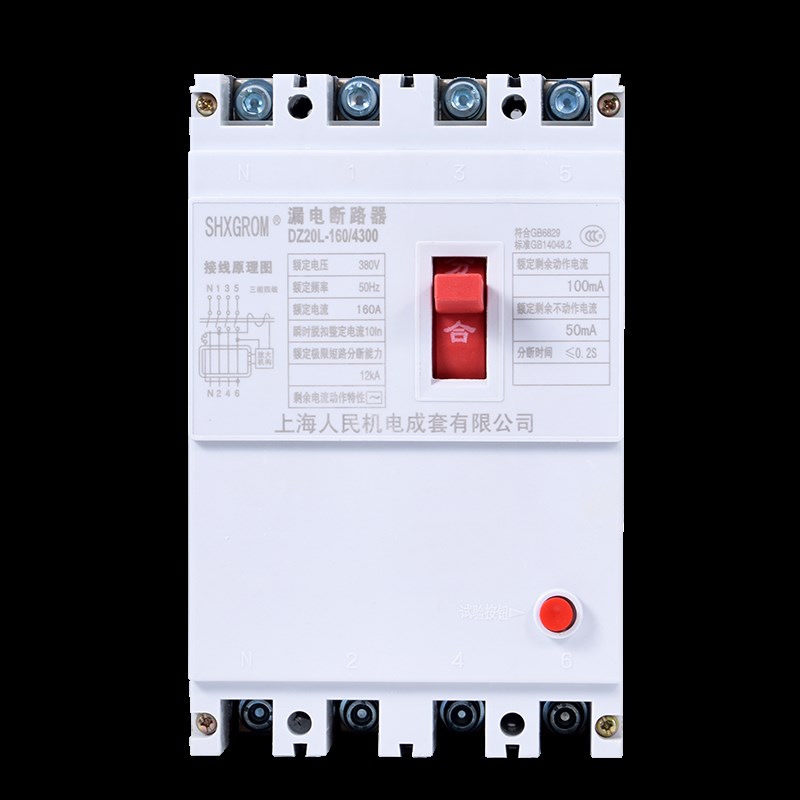 DZ20LE塑壳漏电断路器4300 160A 250A 400A 630A三相四线空开380V