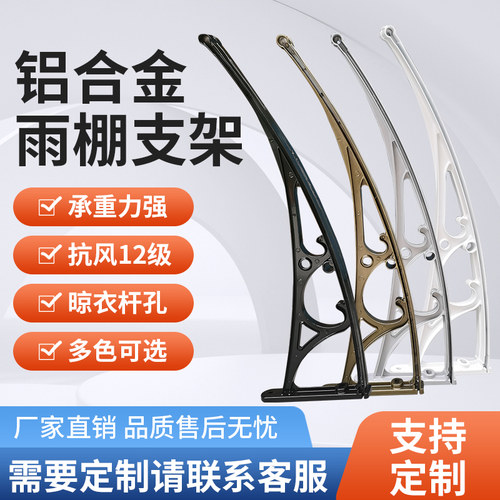 铝合金雨棚支架阳台窗户天台遮阳挡雨蓬别墅静音耐力板阳光蓬