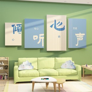 心理咨询室布置挂图学校园心灵驿站装饰儿童之家辅导室画