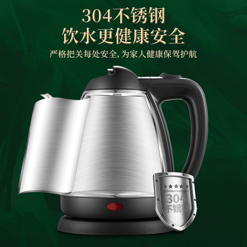 格来德9301B长嘴泡茶家用1.2L电热水壶不锈钢烧水壶茶台一体