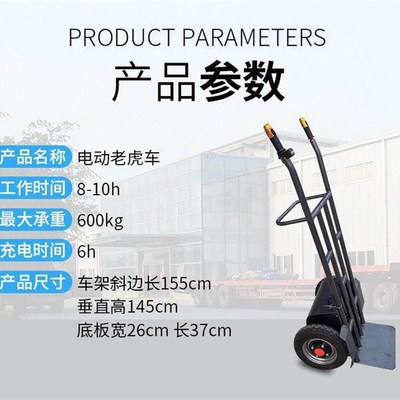 电动手推车面粉大米平板工具车拉货两轮加厚老虎车搬运载重王折叠