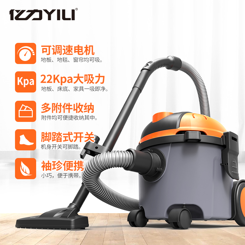 亿力吸尘器家用小型强力大功率桶式大吸力手持式吸尘机宠物吸毛