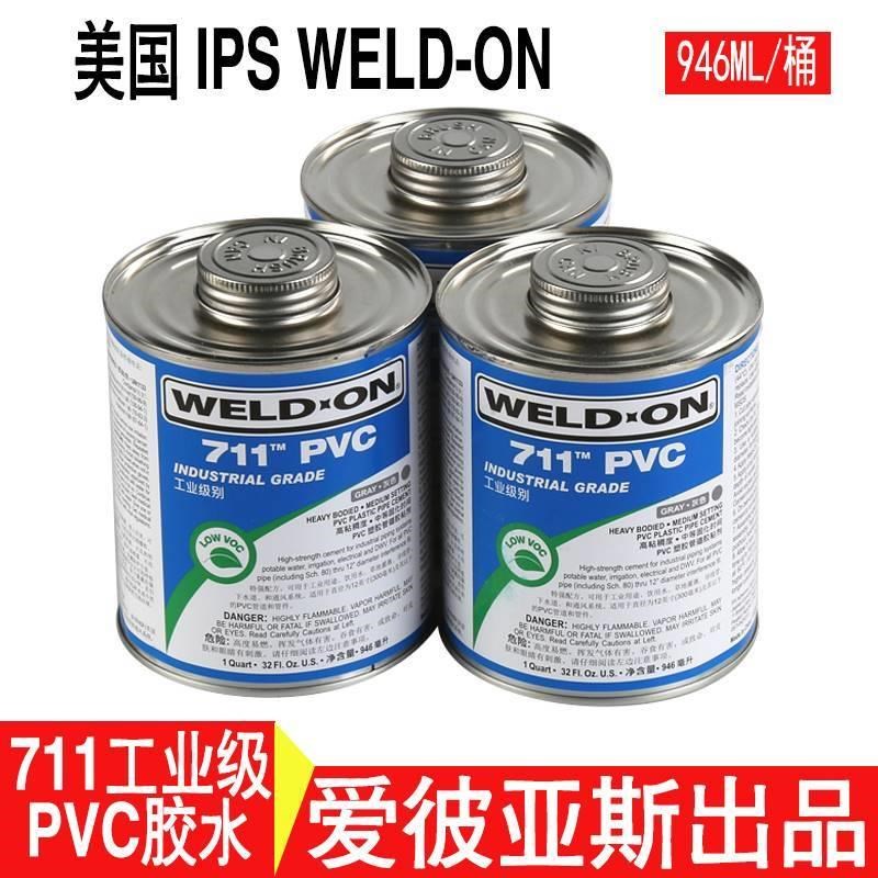 711胶水IP717胶水P8UPVC工业化工管05胶水PVC胶粘剂WELD-ON