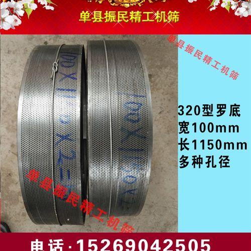 罗底筛网筛片,粉碎机筛2粉碎机