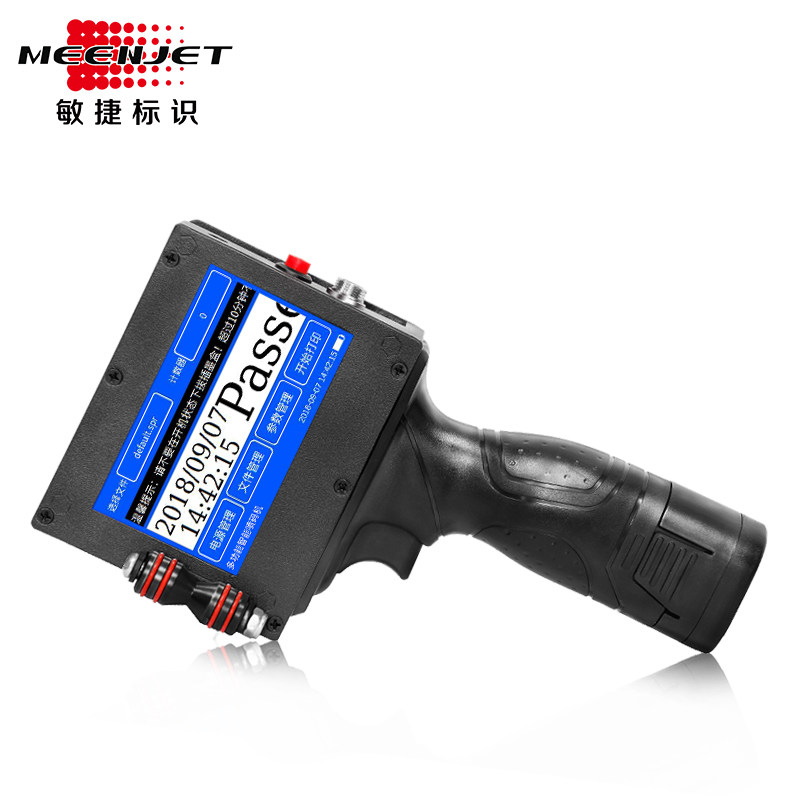 敏捷标识M智能手持式打生产日期小型全自动激光打码机手动食品打