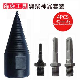 劈柴锥多功能水钻农电锤分裂钻头冲击钻家用劈柴专用劈柴钻头快速