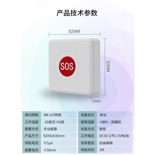 医院养老院一键式报警器LON远距离报警器学校紧急呼叫系统