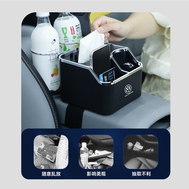 大众专用扶手箱收纳盒车载纸巾水杯架汽车用品朗逸宝来途观帕萨特