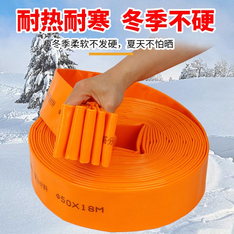 1-寸pc农用浇地水带软管高分子水带无味高压防爆耐磨灌溉水带