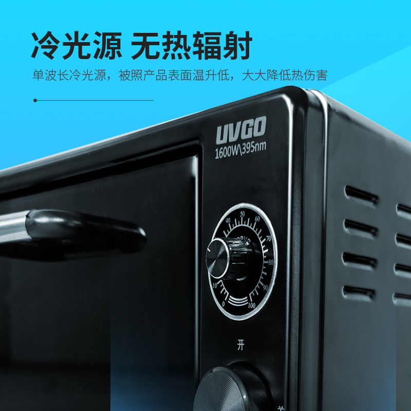 D打印U光敏树脂固化箱U高强度灯无影胶粘接OC干胶曲面屏