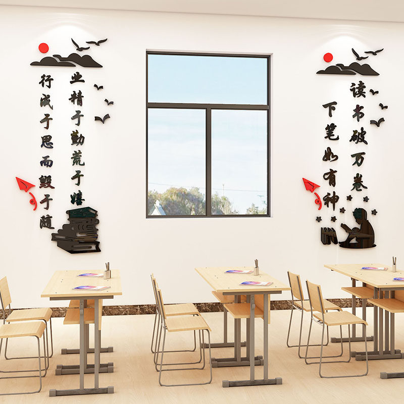 名人名言古诗竖款激励励志标语墙画d立体教室布置面装饰,家居饰品,文化墙贴,淘宝优惠券,粉丝福利购,淘宝优惠卷