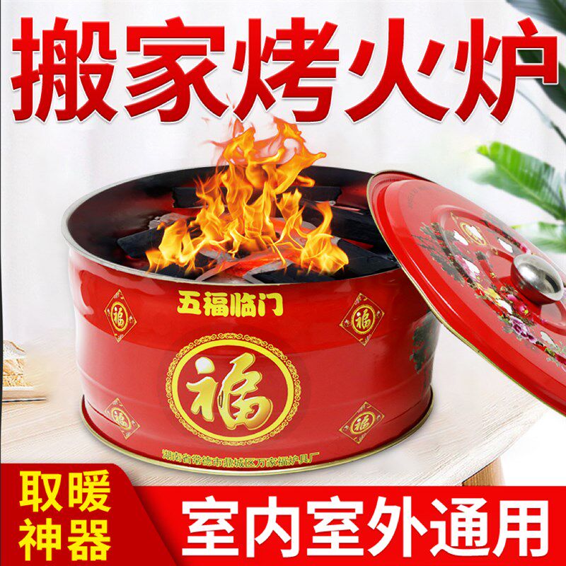 火炉乔迁跨火盆新居入宅搬家进火炉木炭烤火盆冬季取暖炉子烧烤炉,住宅家具,庭院烤火炉,淘宝优惠券,粉丝福利购,淘宝优惠卷