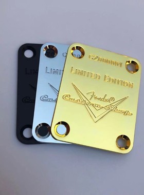 电吉他Fnd吉他连接板 亮光金色银色 哑光黑色钢牌加强板带螺丝
