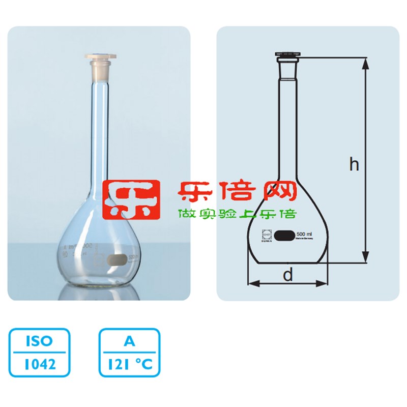 德国原装肖特Dun白标级容量瓶定量瓶E盖含计量检定