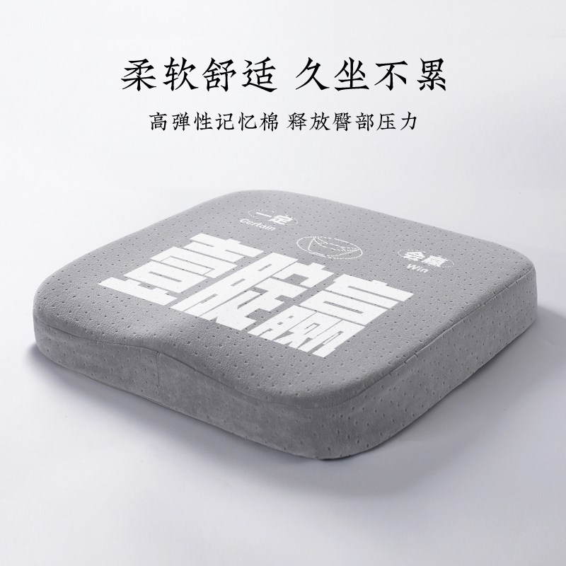 创意搞笑个性记忆棉坐垫办公室教室宿舍久坐椅垫舒适柔软美臀坐垫