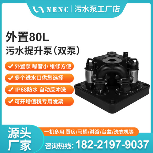 地下室污水提升泵 别墅污水提升器 污水提升泵 污水提升器