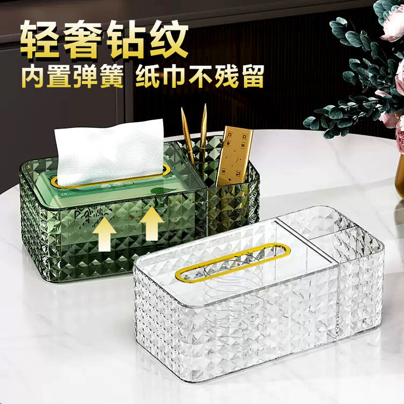 轻奢风创意纸巾盒客厅茶几抽纸盒高档钻石纸巾盒家用现代装饰收纳