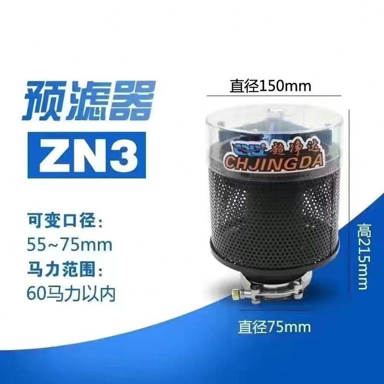 甄选沙漠风暴空滤器帽防尘预滤器收割机拖拉机空气滤清器自动排尘