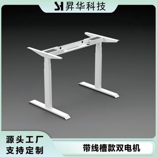 甄选昇华科技双电机智能电动升降桌家用电脑学习度可调桌