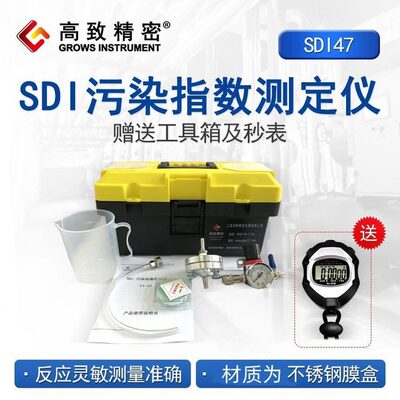 甄选SDI污染指数测定仪SDI47手动便携式SDI测试仪0.45μm不锈钢膜