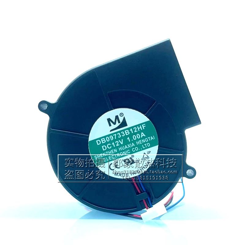 全新一盟M DB09733B12HF 12V 1.00A 9733鼓风机大风量散热风扇3线